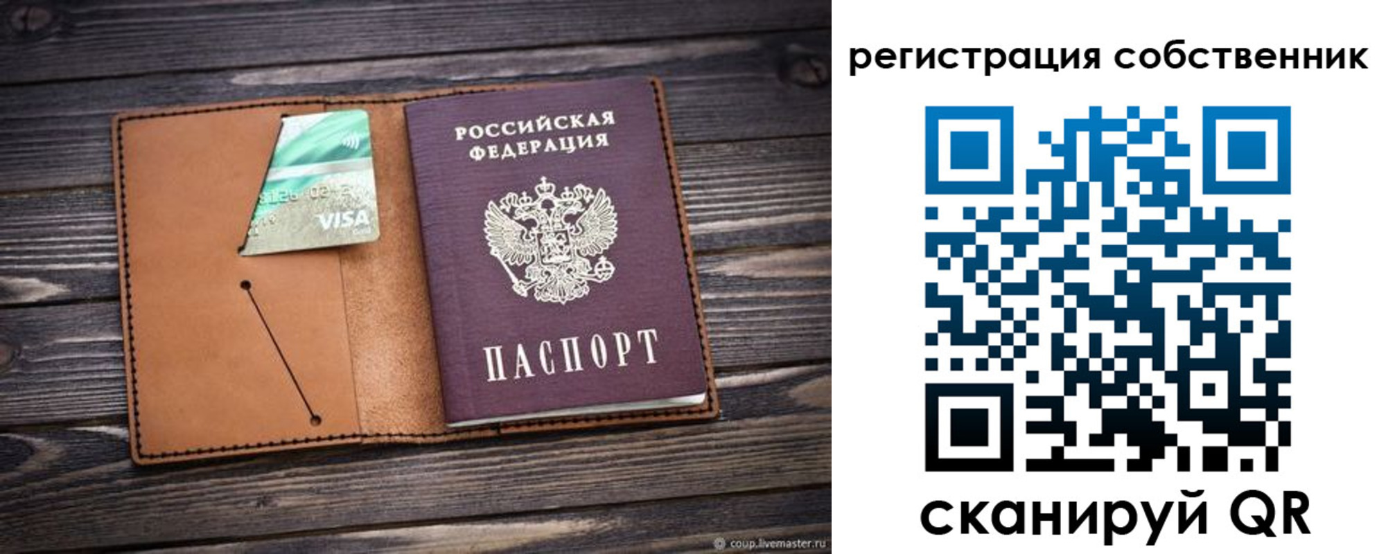 временная регистрация надежно в Камчатской области