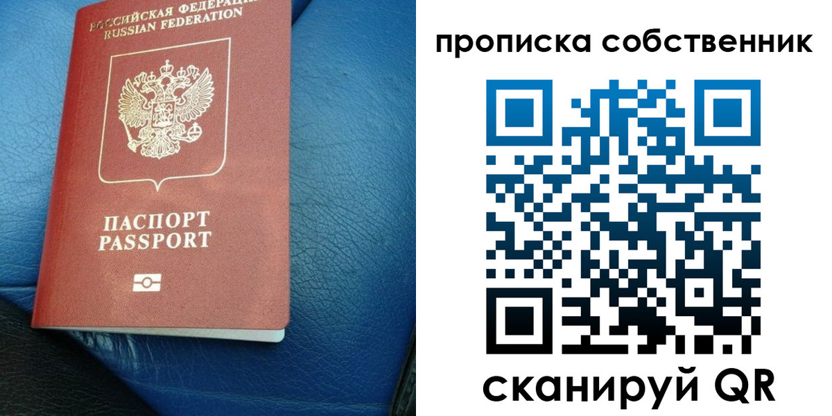 временная регистрация собственник в Камчатской области