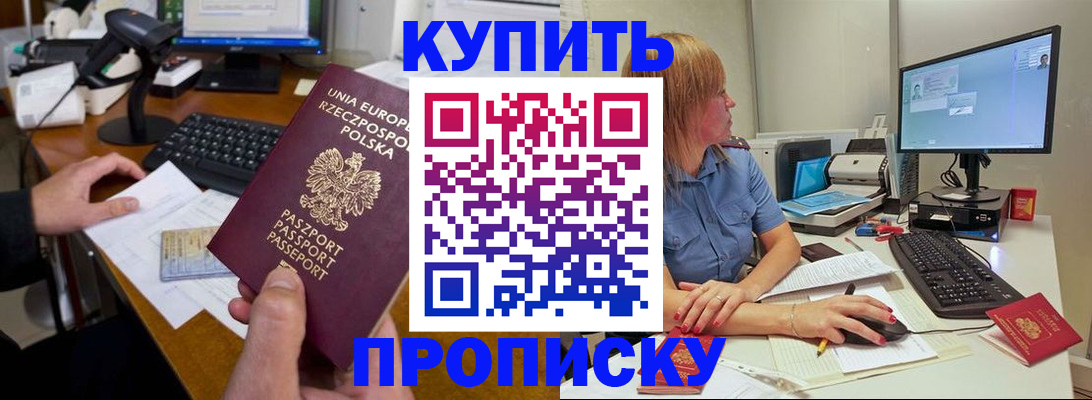 временная регистрация 2025 в Камчатской области