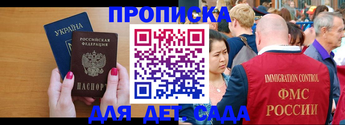 прописка для кредита в Камчатской области