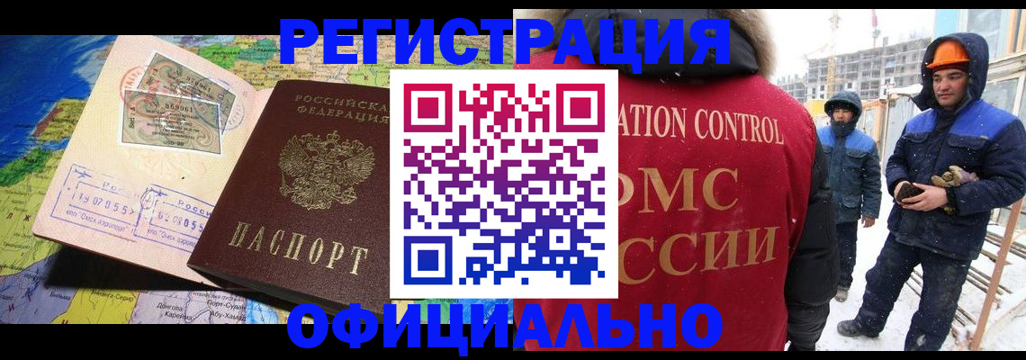 прописка гарантия в Камчатской области