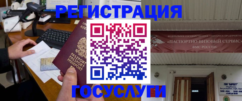 временная регистрация госуслуги в Камчатской области