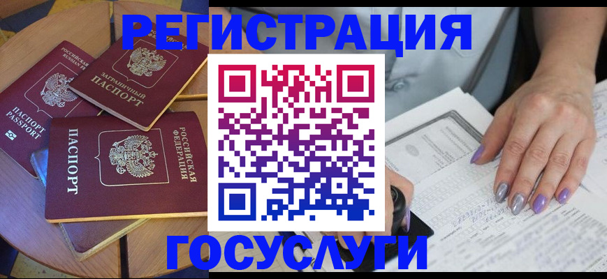 временная регистрация недорого в Камчатской области