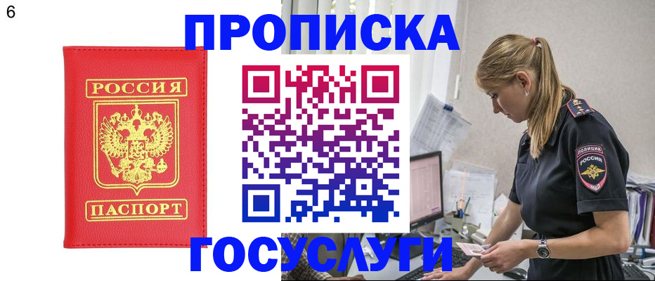 пропишу в квартире в Камчатской области