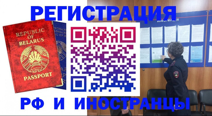 временная регистрация законно в Камчатской области