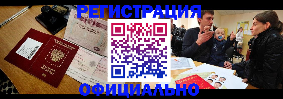 прописка поиск в Камчатской области