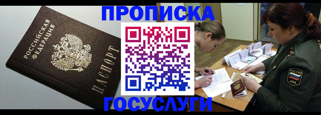 прописка иностранных граждан в Камчатской области